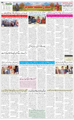 The Daily Hindsamachar Jammu