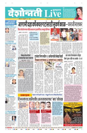 02th Feb Buldhana Live