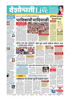 02th Feb Washim Live