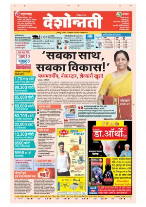 02th Feb Nagpur Main