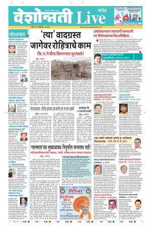 02th Feb Nanded Live