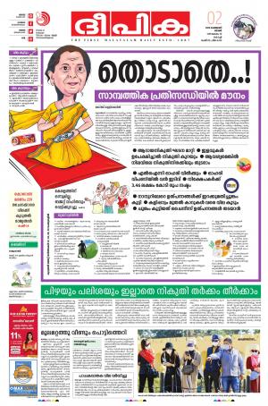 deepika 02 february 2020