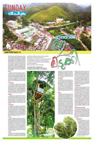 sunday deepika 02 february 2020