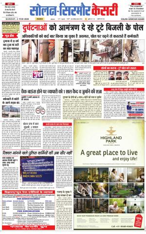  Solan sirmour kesari