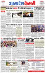 Uttar Pradesh kesari