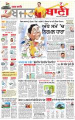 BATHINDA MAIN