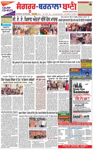  Sangrur - Barnala Bani