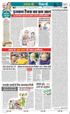 Bijnor - Punjab Kesari