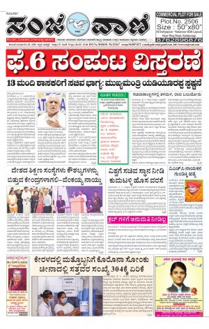 02.02.2020 kalburgi news