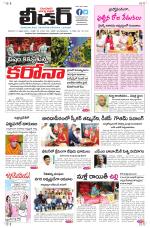 Leader Telugu Daily