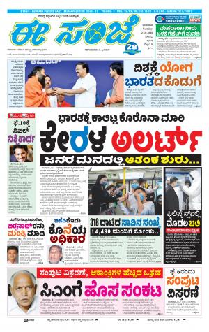 EESANJE-Belagam (02-02-2020)﻿