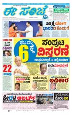 eESANJE :  Hubli -Dharwad 