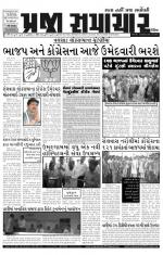 PRAJA SAMACHAR DT.07-04-14