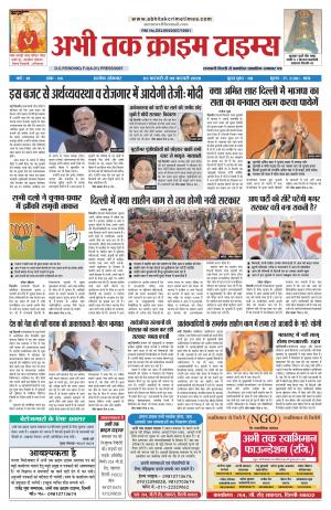 Abhi Tak Crime Times