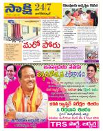 Nagarkurnool District