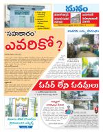 Warangal/Janagam/jayasankar/Mahaboobabad