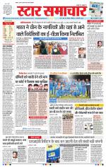 Star Samachar Bhopal