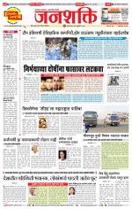 Pune - Mumbai Janshakti