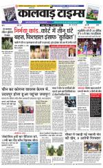 kalwad times page-03-02-2020