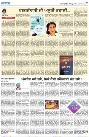 Parvaaz_03_February_2020