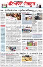 Punjabi Tribune (Patiala-Sangrur)