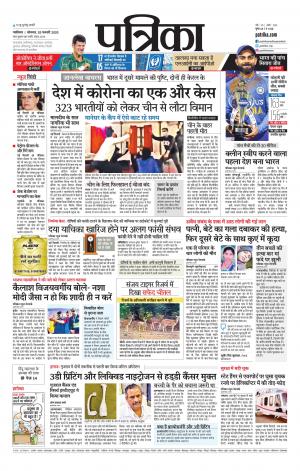 Shivpuri Patrika