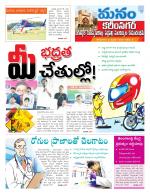 Karimnagar/siricilla/Jagityala