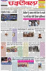 Chardikla epaper