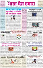 BHARAT DESH HAMARA (PUNJAB)