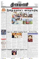 Dinamani - New Delhi