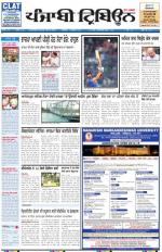 Punjabi Tribune (Delhi Edition)
