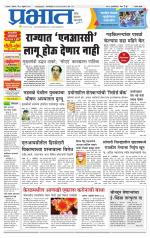 सातारा आवृत्ती