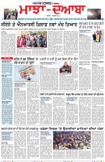 Punjabi Tribune (Majha/Doaba)