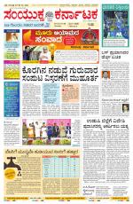 Namma Mangalore ಮಂಗಳೂರು