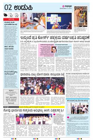 UDUPI