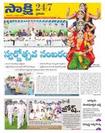 Prakasam District
