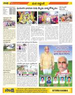 Prakasam Constituencies