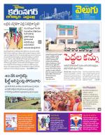 Karimnagar