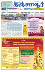 Thanjavur-Trichy Supplement