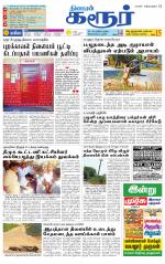 Karur-Trichy Supplement