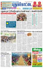 Pudukkottai-Trichy Supplement