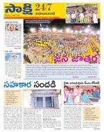 Mahabubabad District