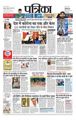 Balaghat Seoni Patrika