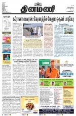 Dinamani - Erode & Ooty