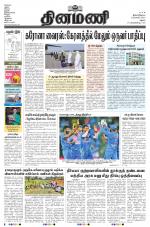 Dinamani - Ramanathapuram & Sivagangai