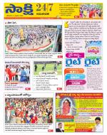 Guntur Amaravathi District