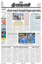 Dinamani - Thoothukudi