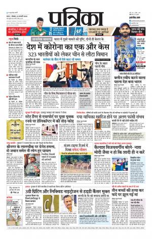 Tikamgrah Patrika.