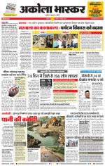 अकोला भास्कर 
