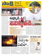 East Godavari District